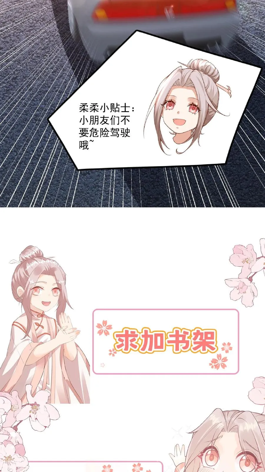 第98话 狂飙 第24页
