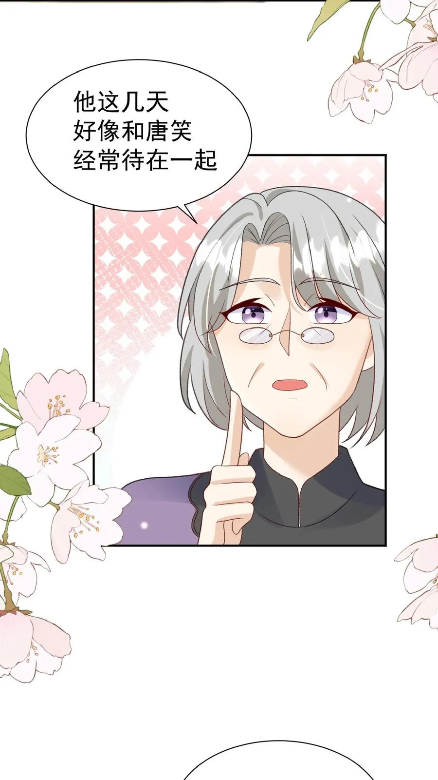 第99话 滨海路车神 第14页