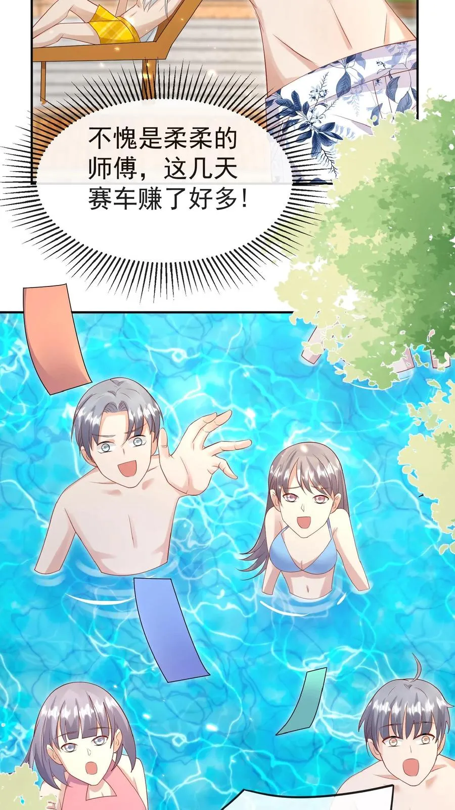 第99话 滨海路车神 第22页
