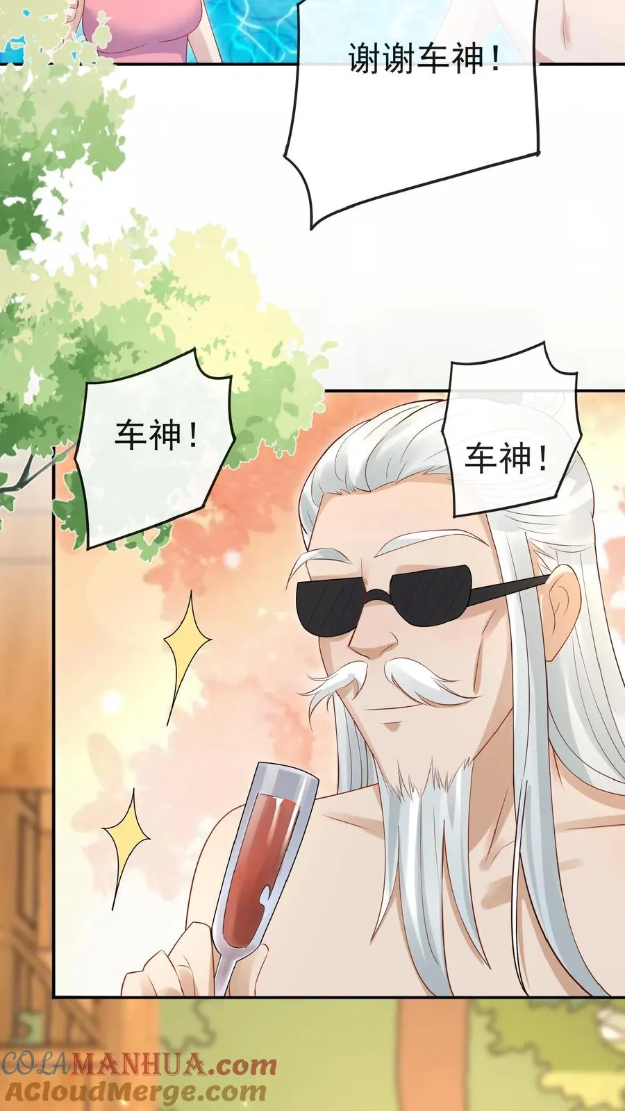 第99话 滨海路车神 第23页