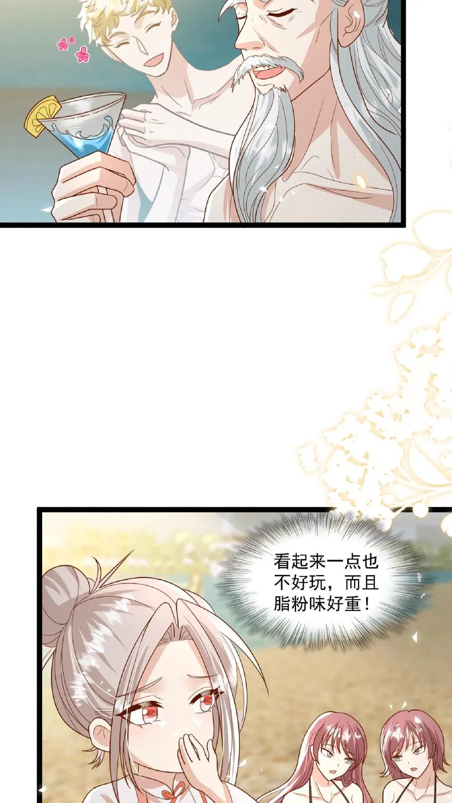 第100话 拜师请排队 第4页