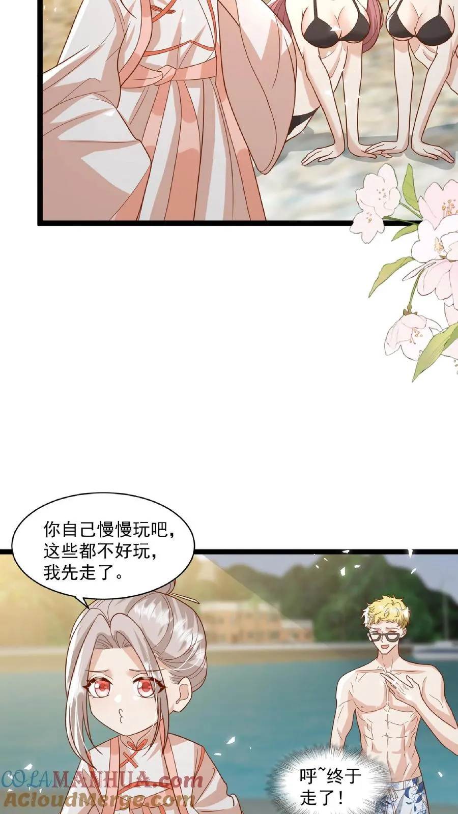 第100话 拜师请排队 第5页
