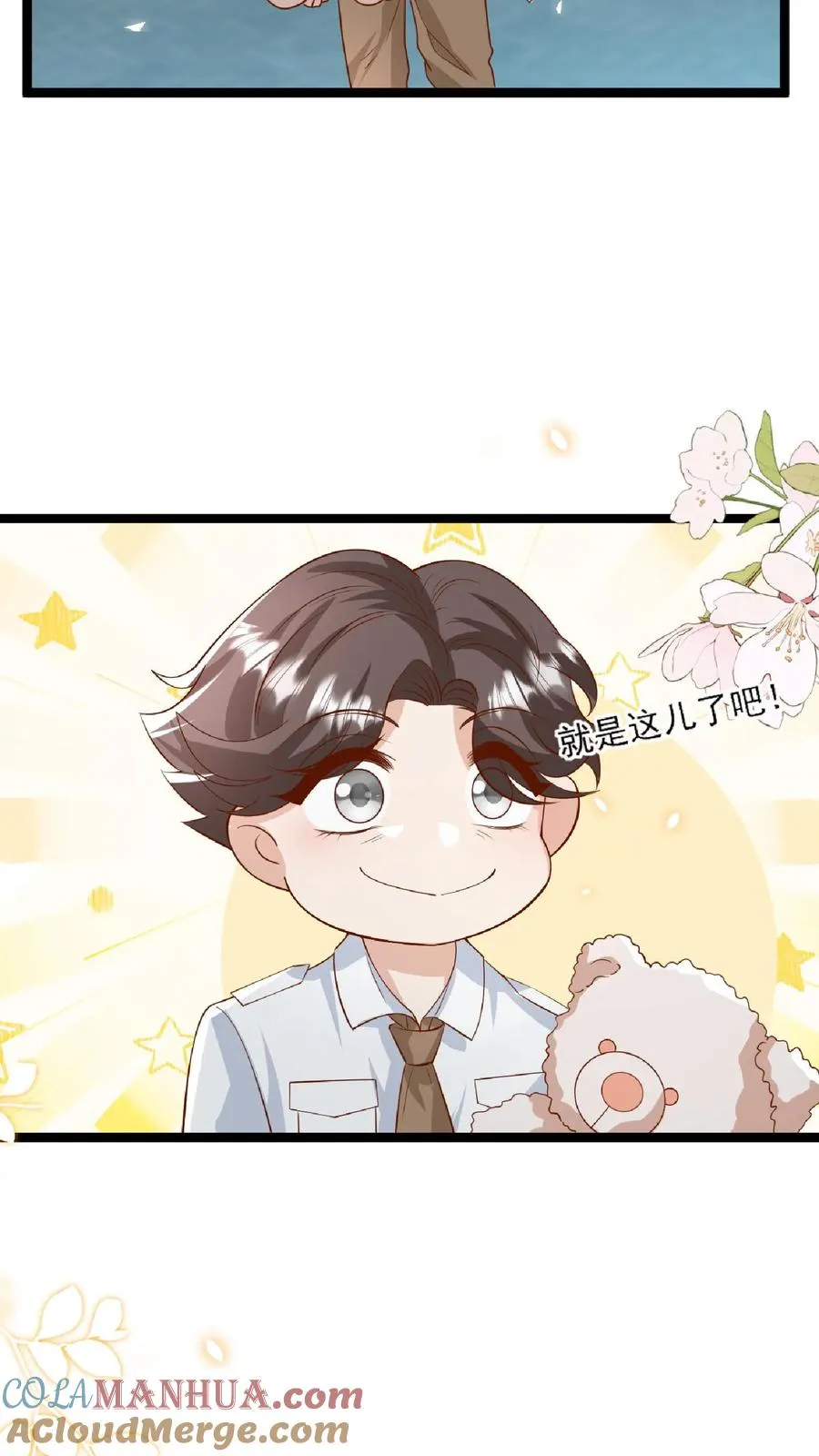 第100话 拜师请排队 第9页