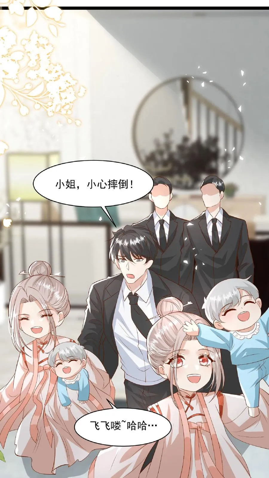第100话 拜师请排队 第10页