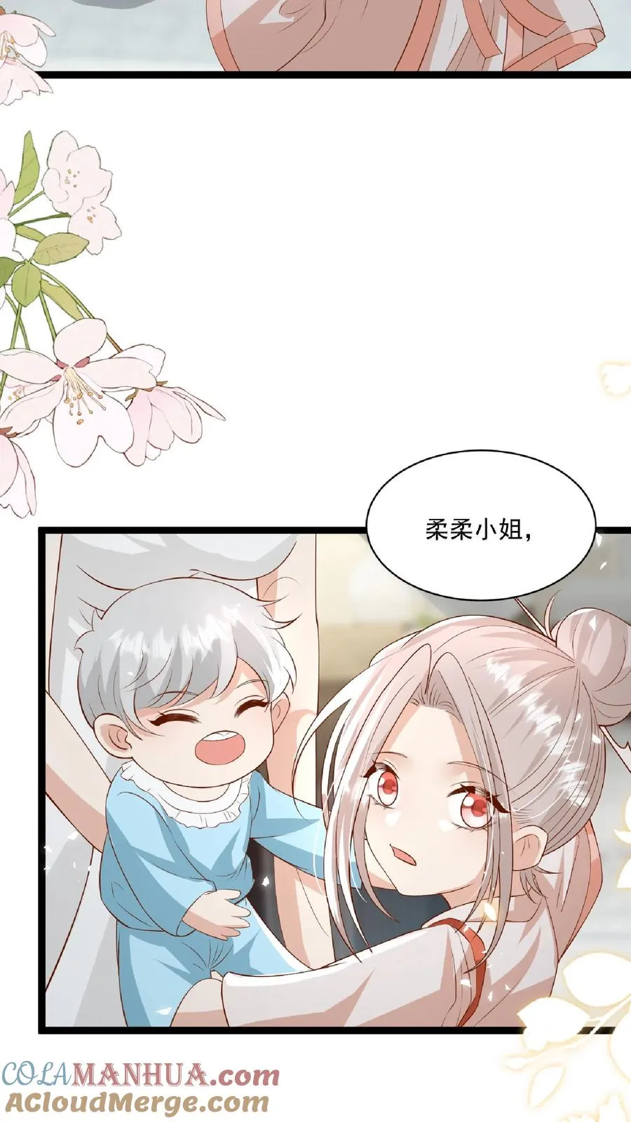 第100话 拜师请排队 第11页