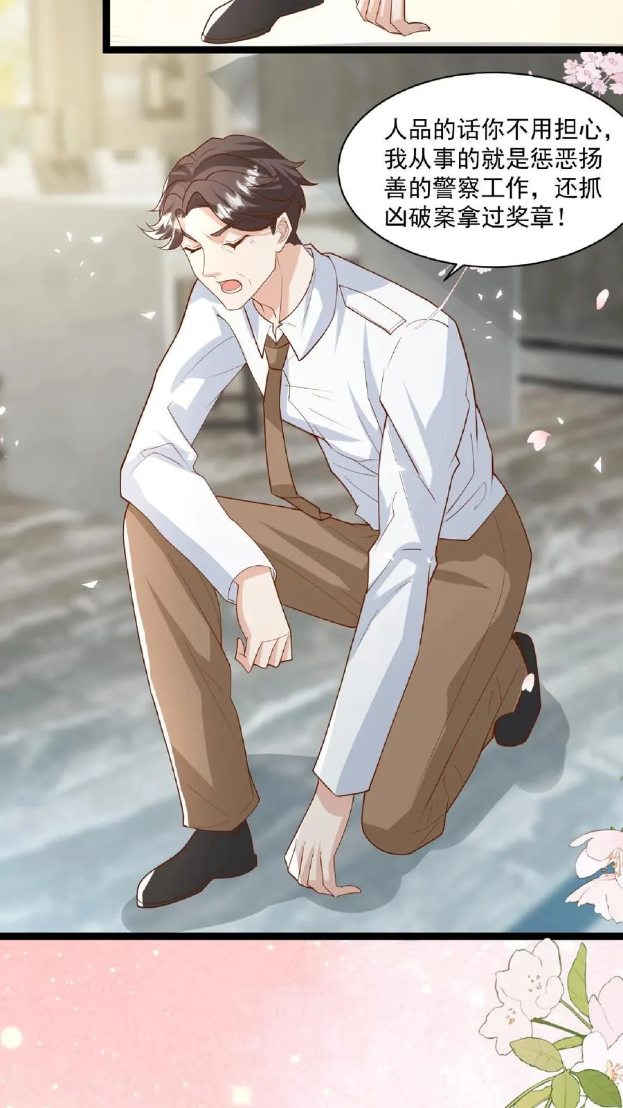 第100话 拜师请排队 第20页