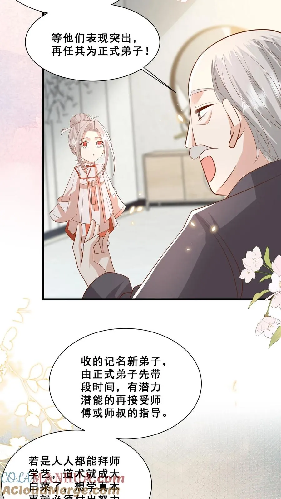 第101话 诡异铜镜 第5页