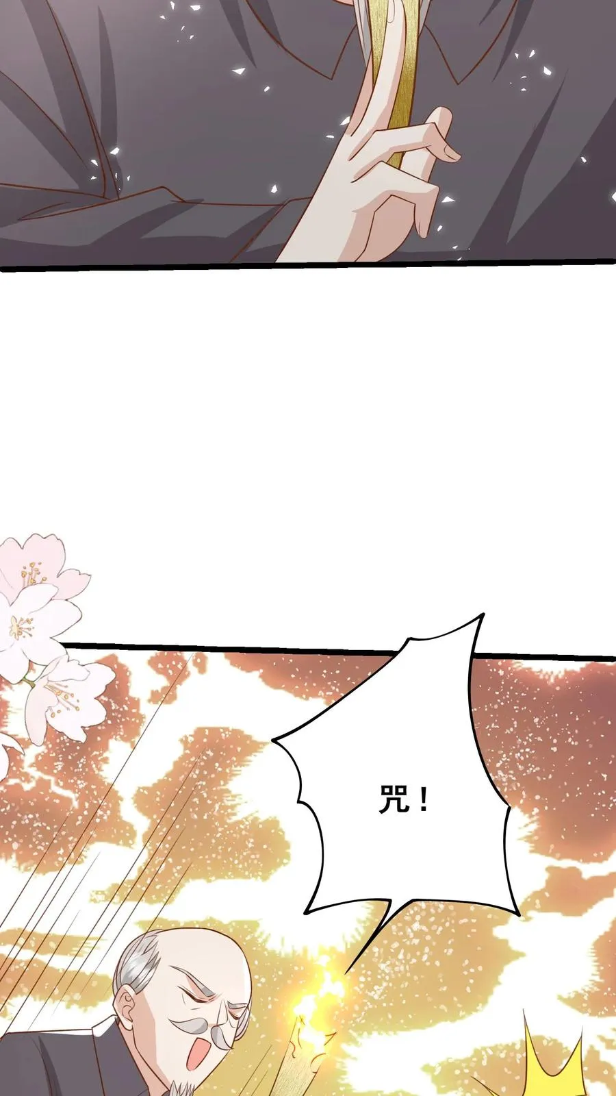 第101话 诡异铜镜 第12页