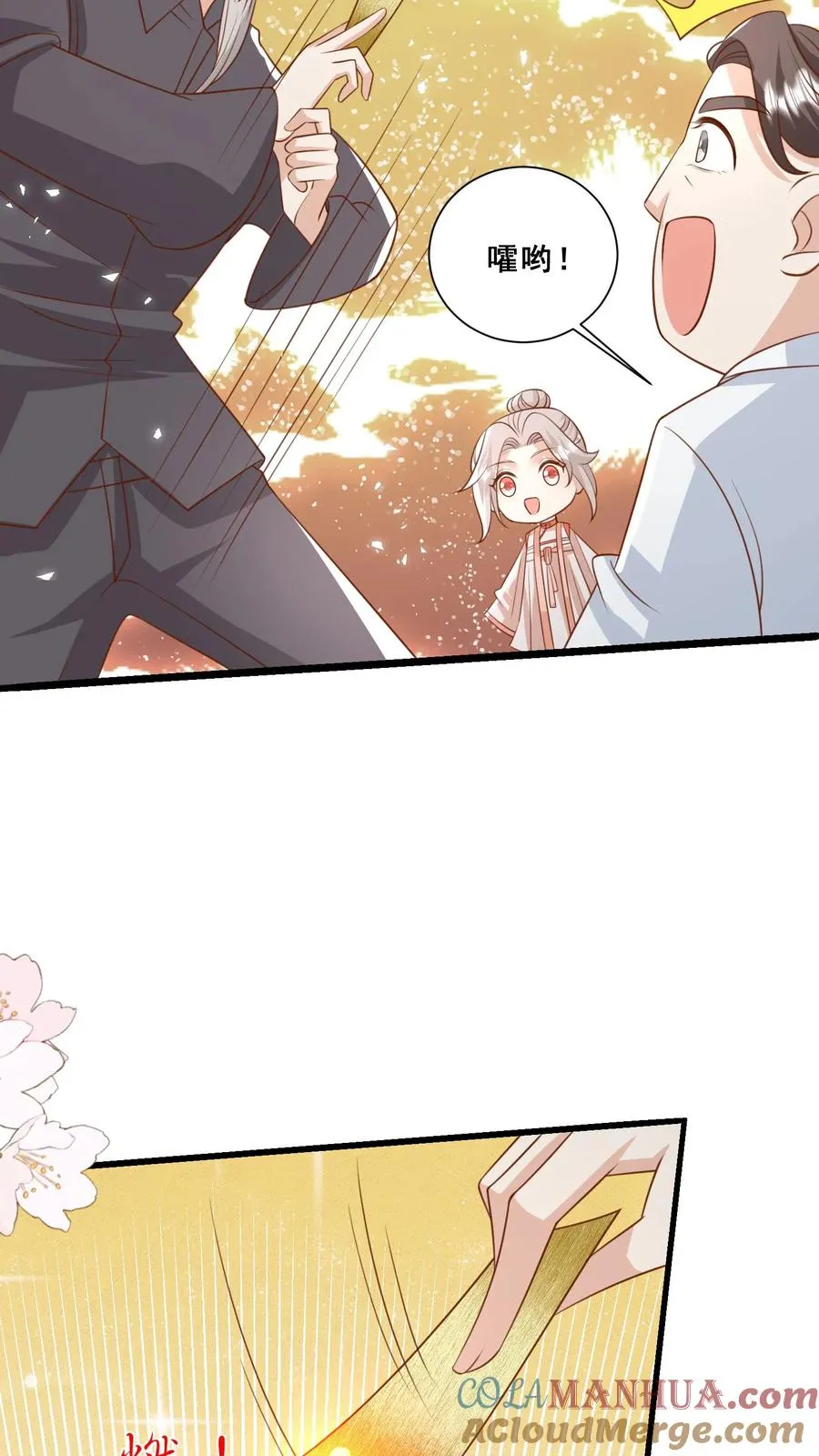 第101话 诡异铜镜 第13页