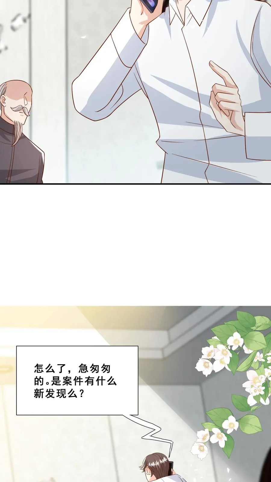 第101话 诡异铜镜 第22页