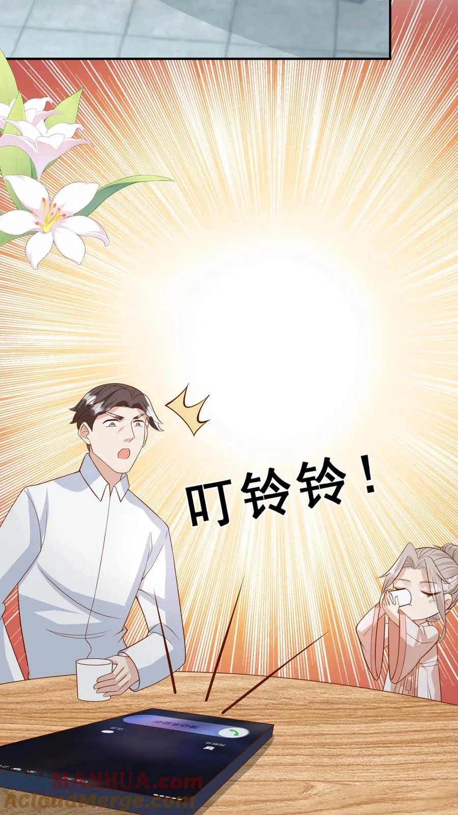 第101话 诡异铜镜 第25页