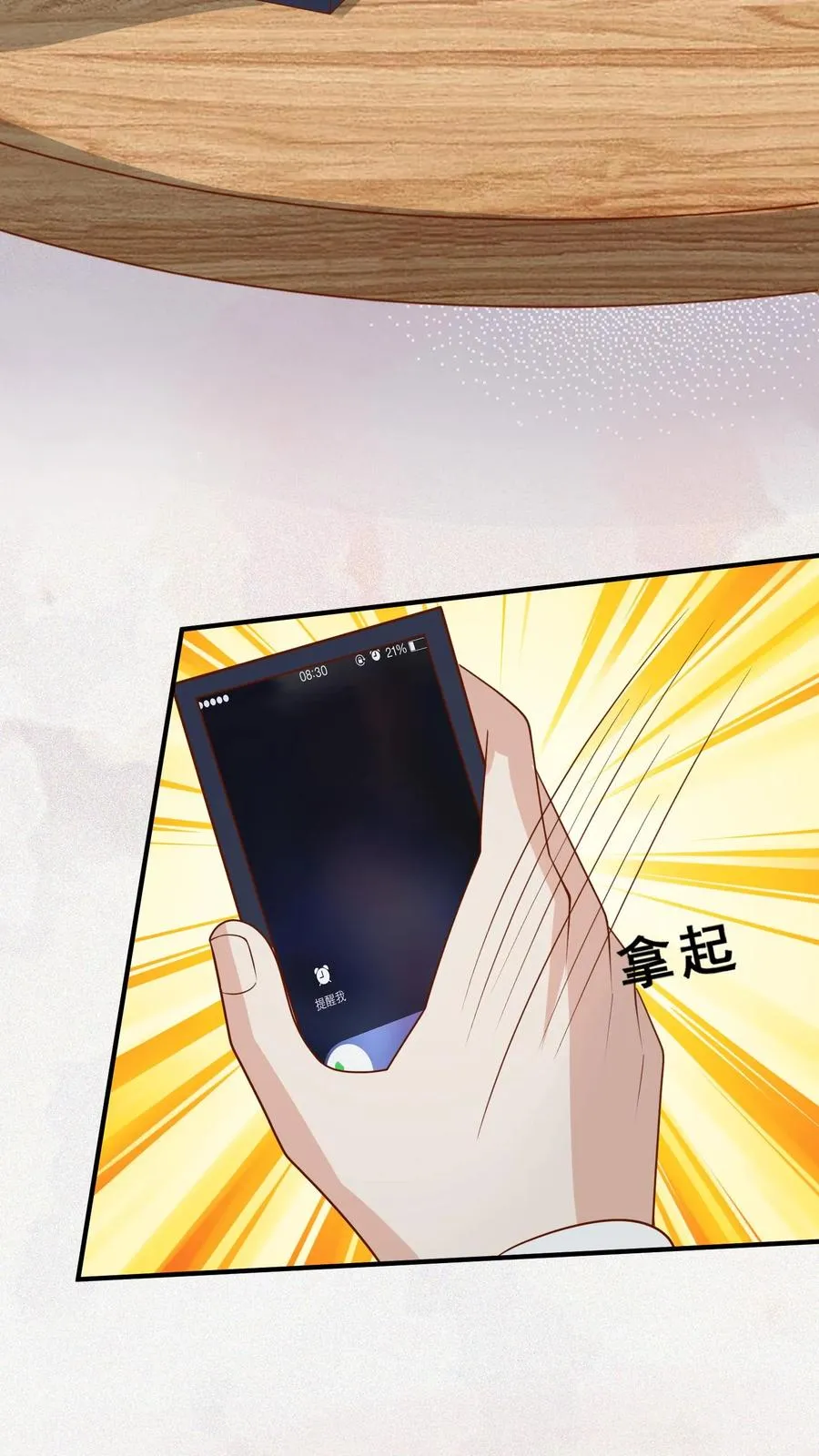 第101话 诡异铜镜 第26页