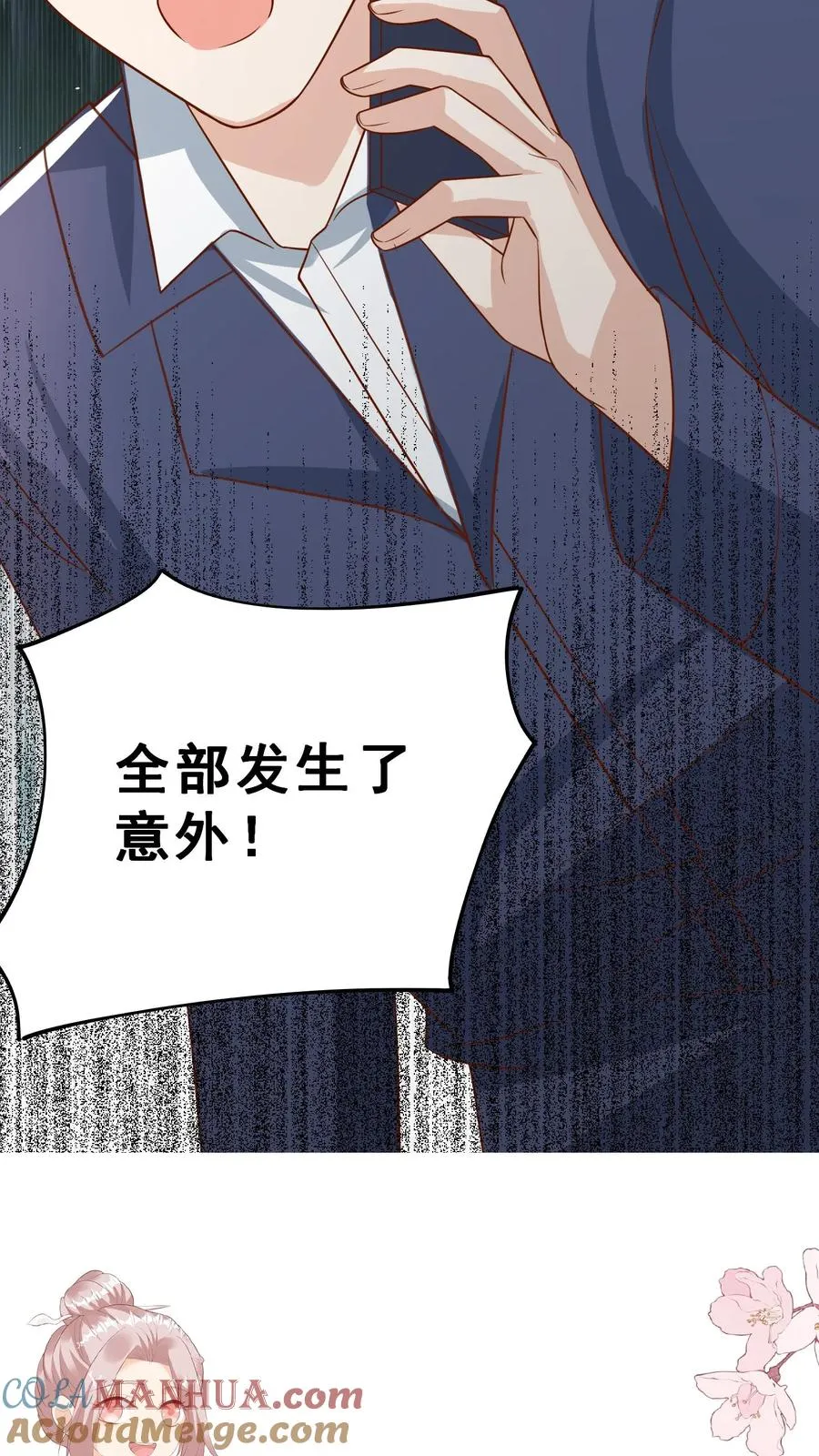 第101话 诡异铜镜 第29页
