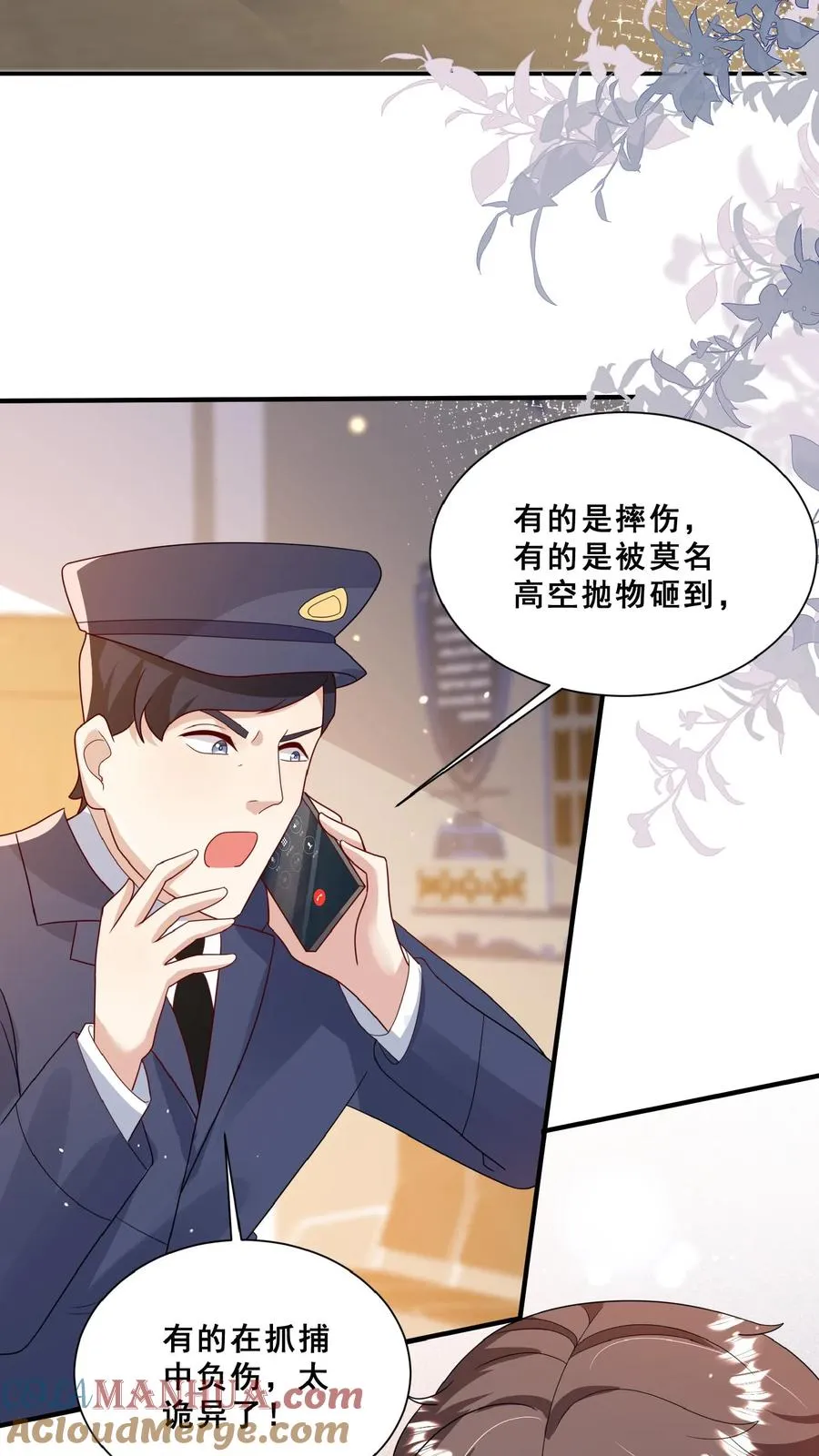 第102话 真是神棍吗 第3页