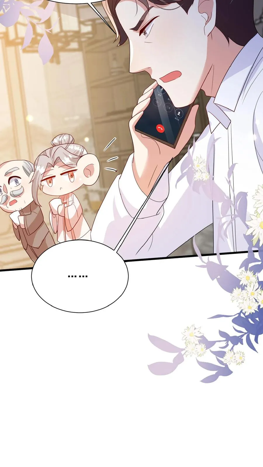 第102话 真是神棍吗 第8页