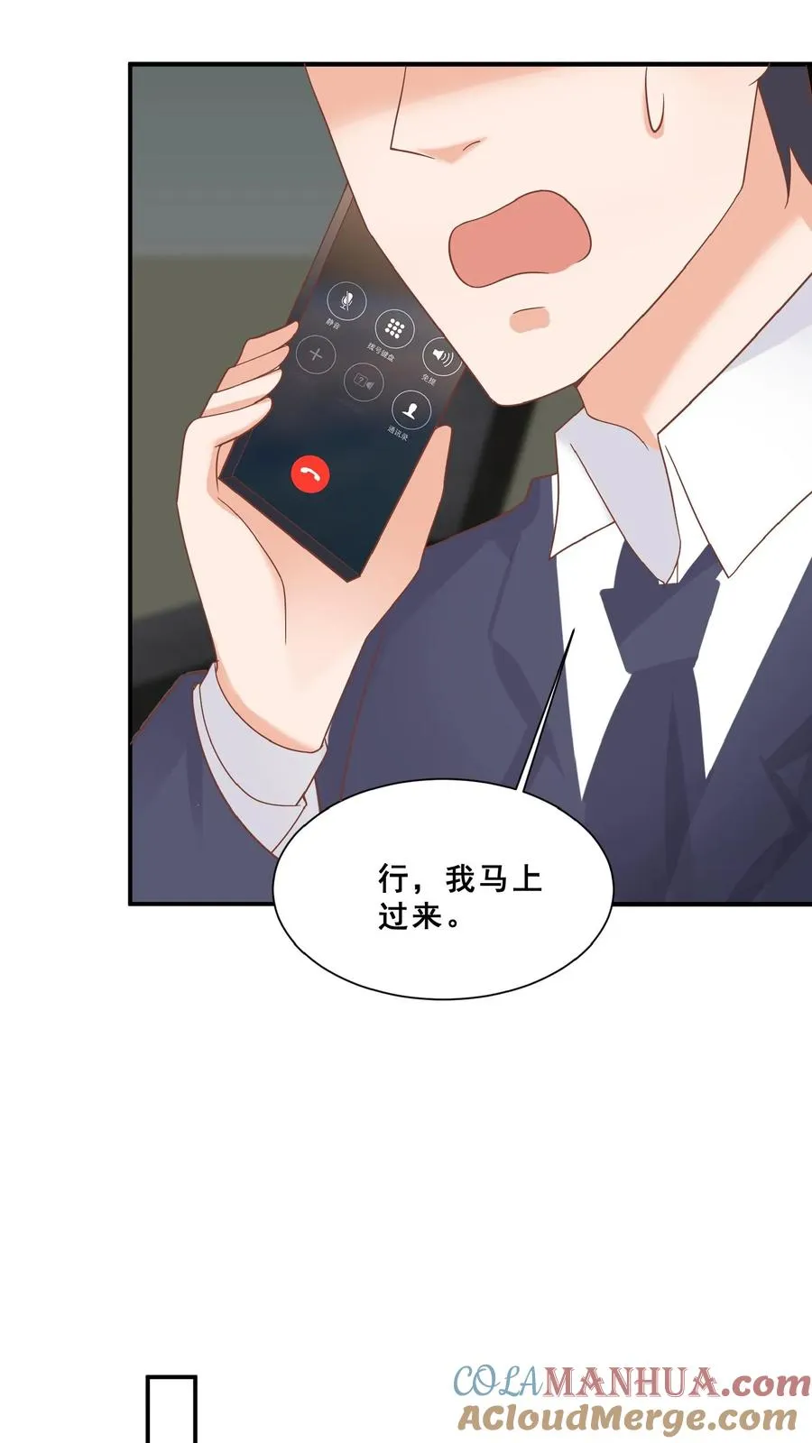第102话 真是神棍吗 第9页