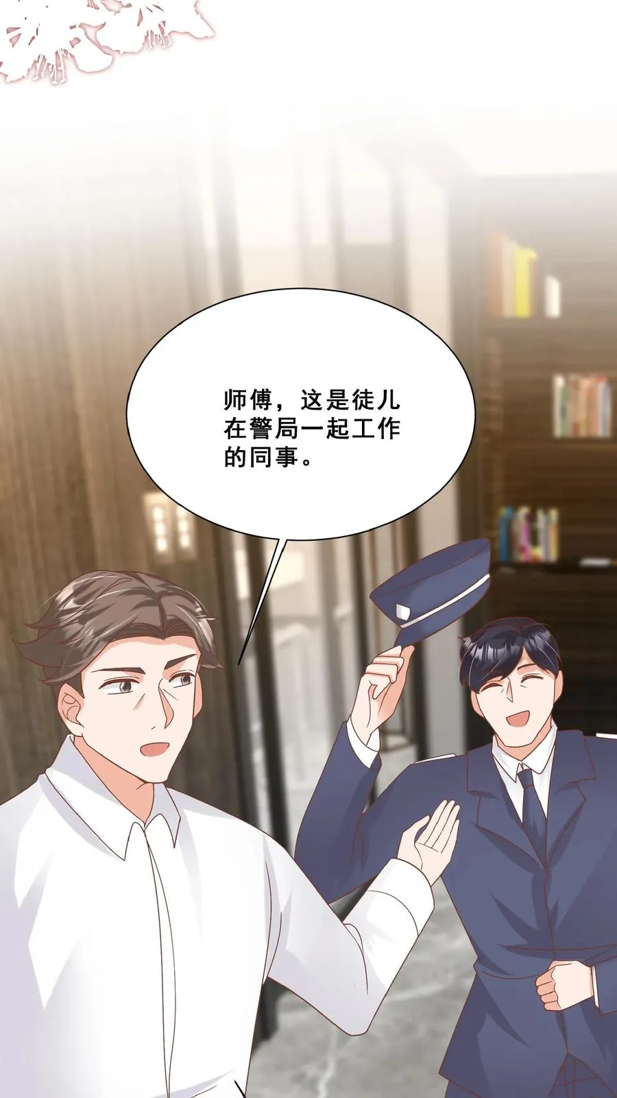 第102话 真是神棍吗 第14页