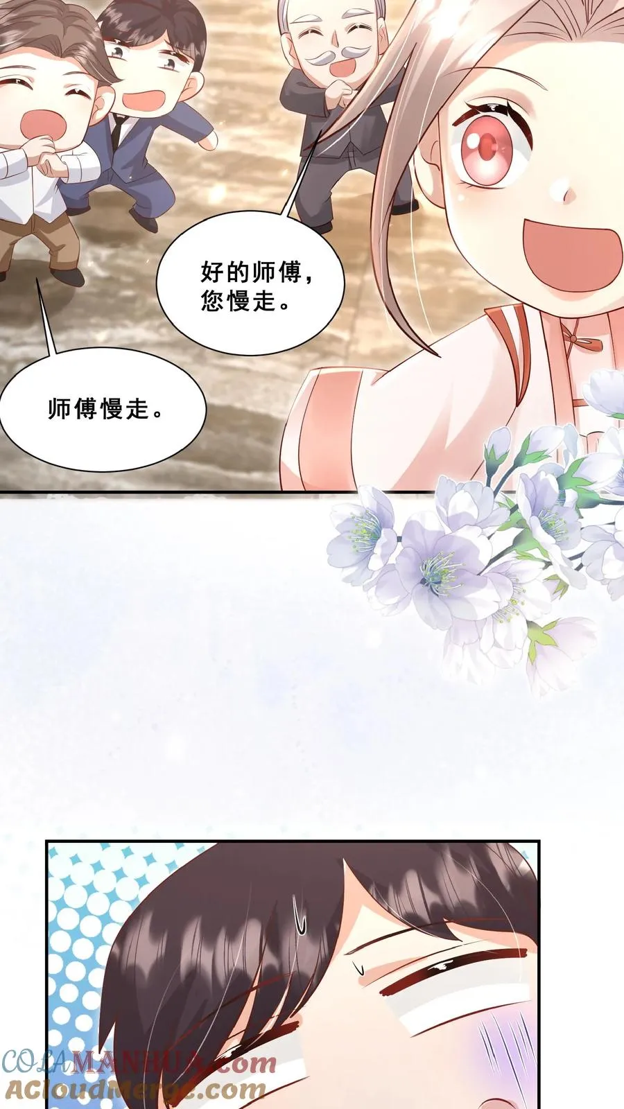 第102话 真是神棍吗 第19页