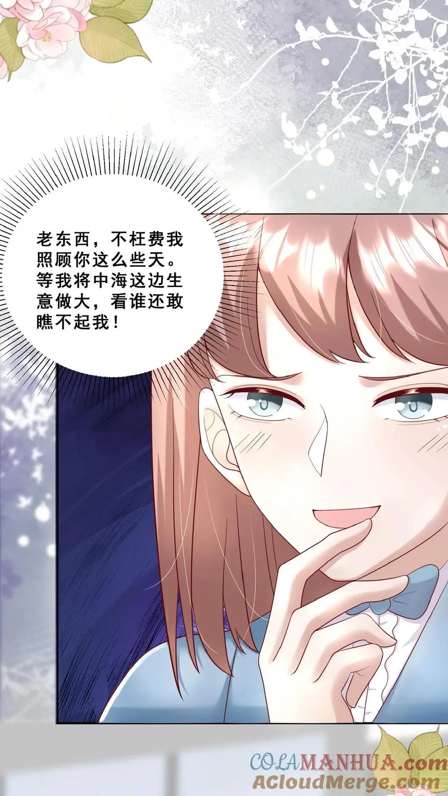 第102话 真是神棍吗 第25页