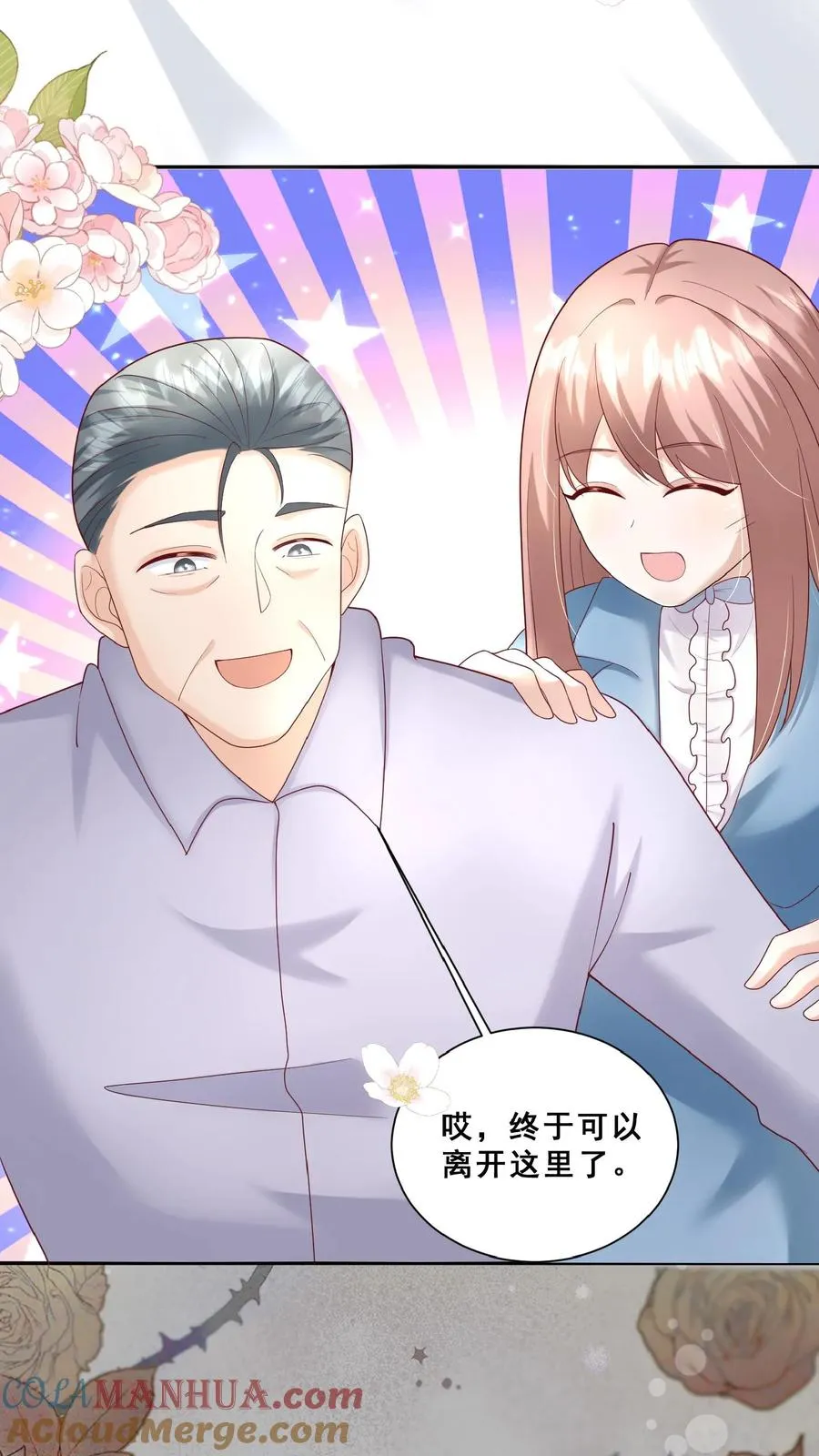 第102话 真是神棍吗 第27页