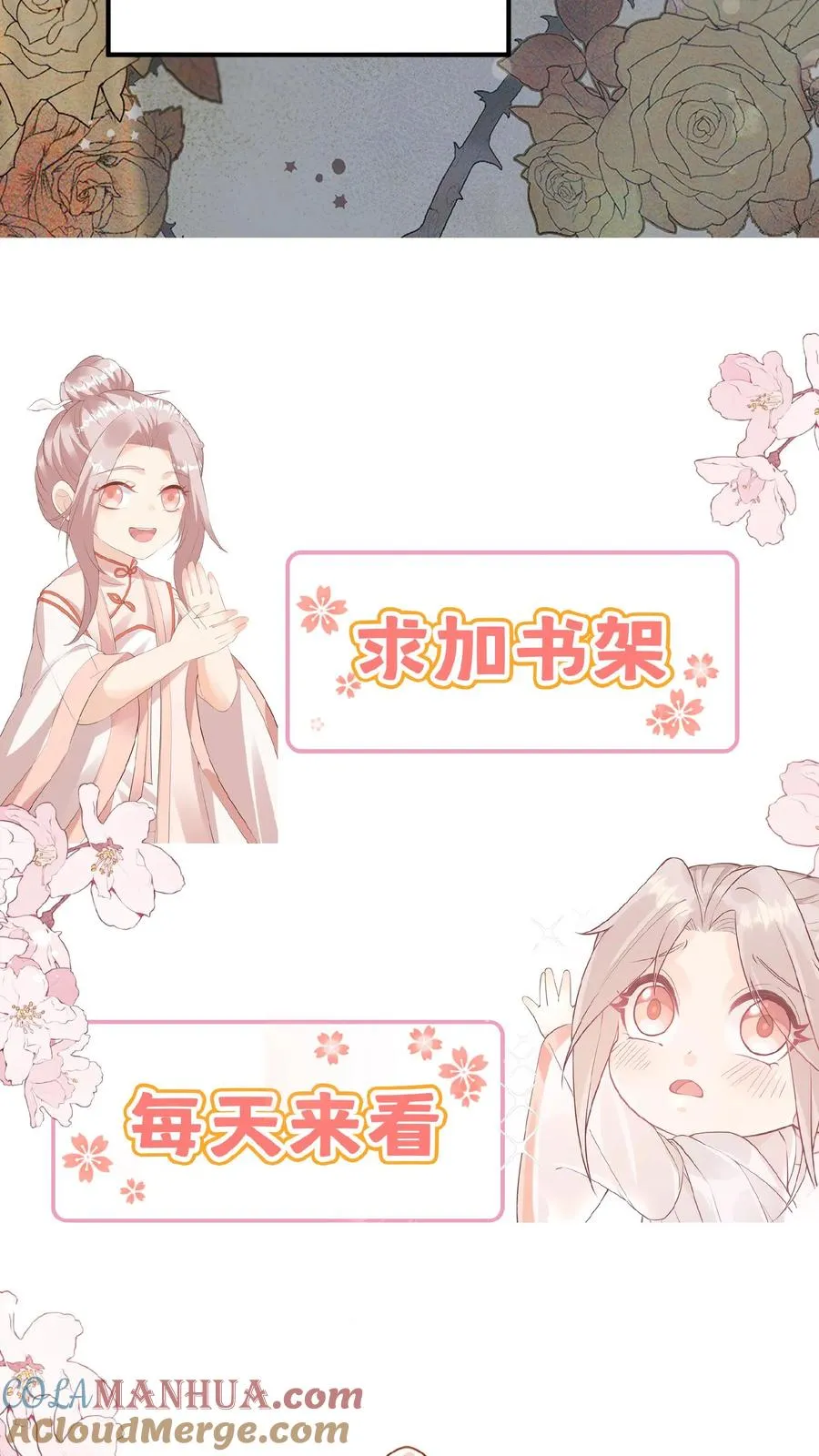 第102话 真是神棍吗 第29页