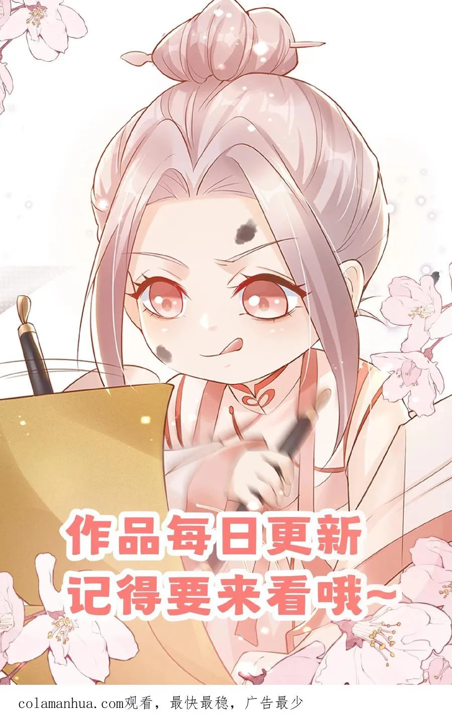 第102话 真是神棍吗 第30页