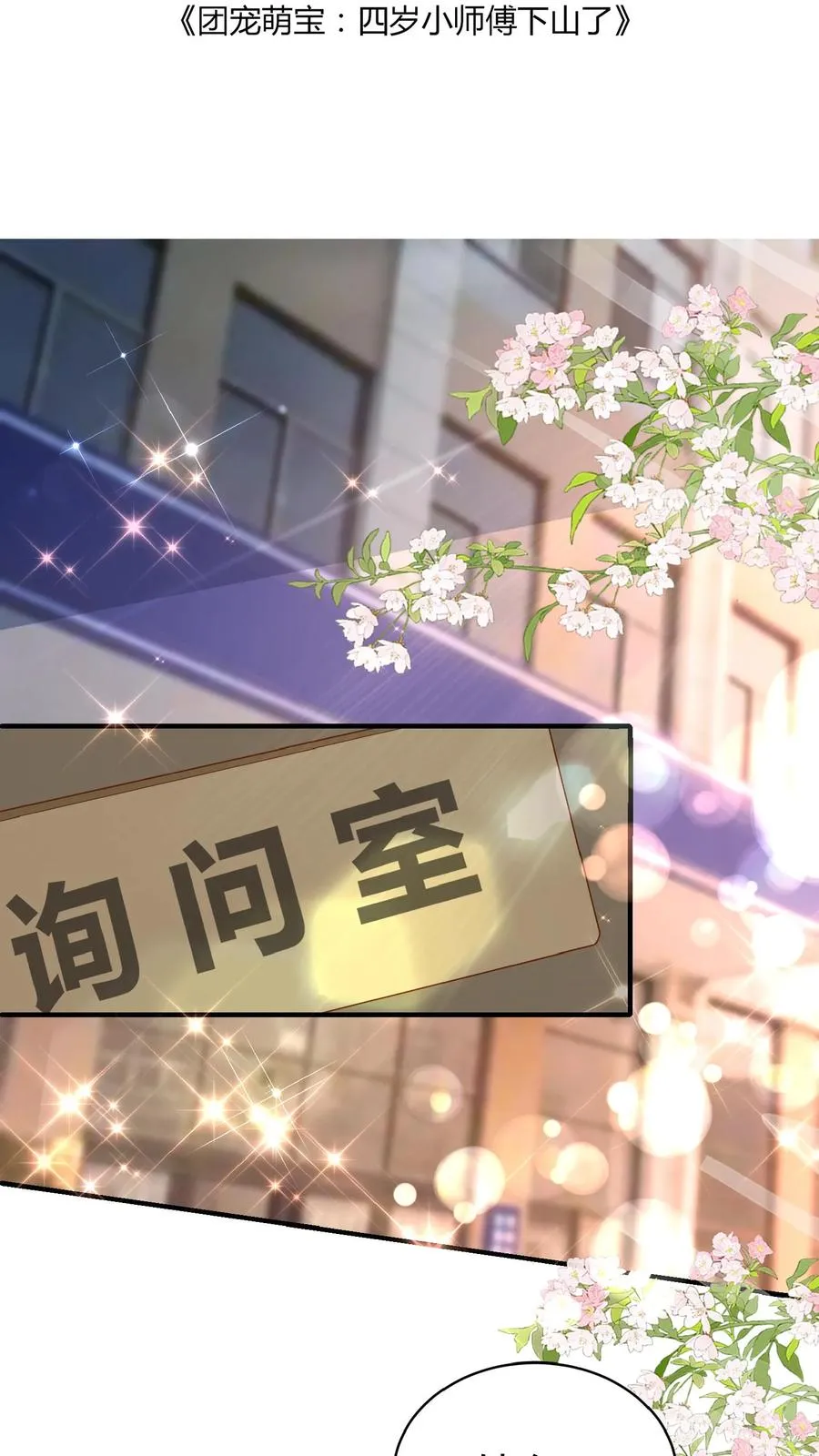第103话 滨江路老车神 第2页