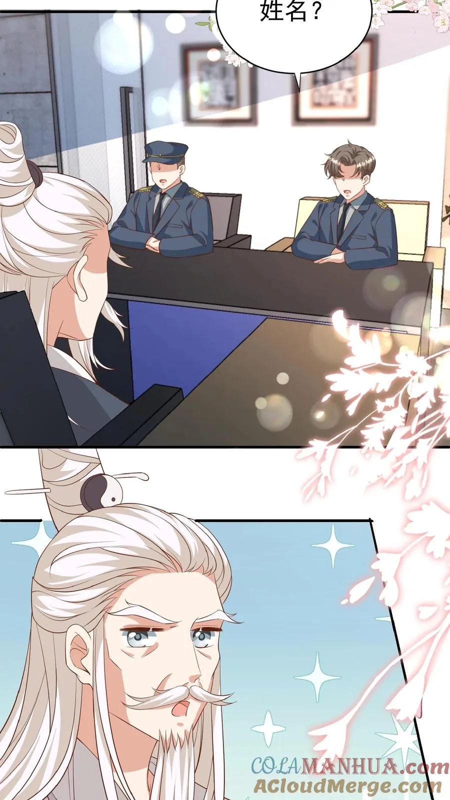 第103话 滨江路老车神 第3页