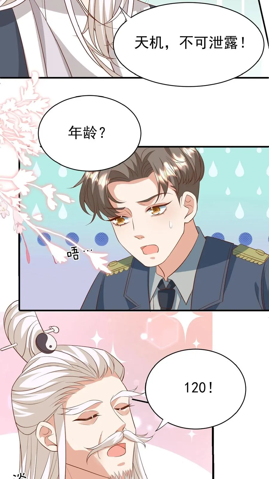 第103话 滨江路老车神 第4页