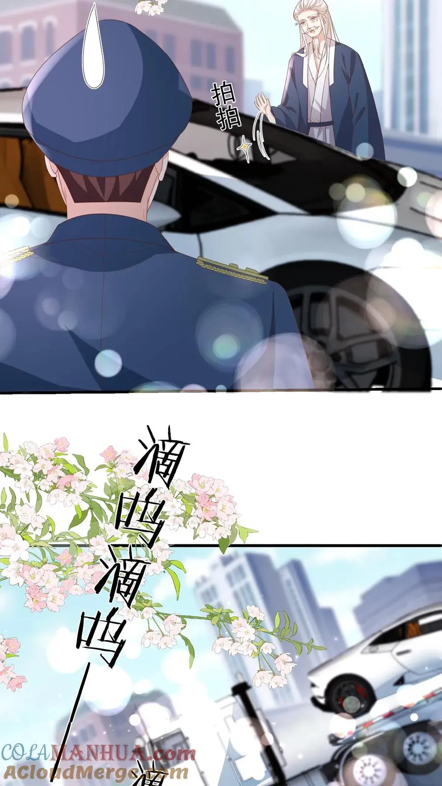 第103话 滨江路老车神 第9页