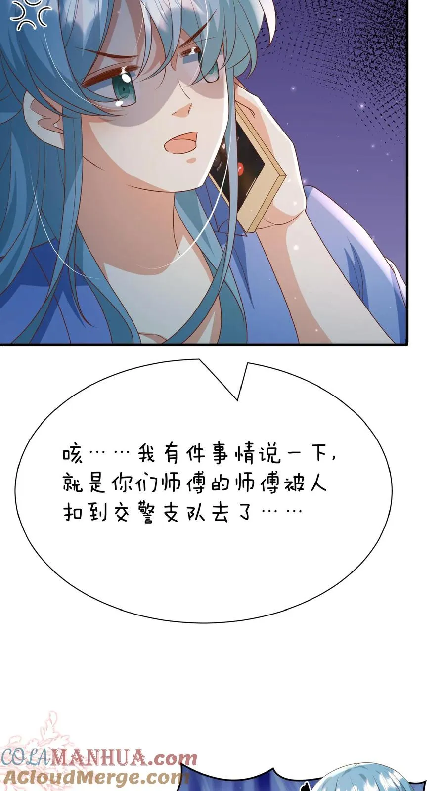 第103话 滨江路老车神 第13页
