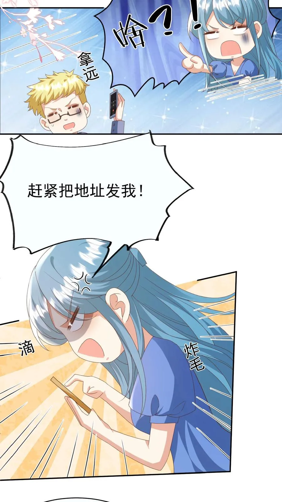 第103话 滨江路老车神 第14页