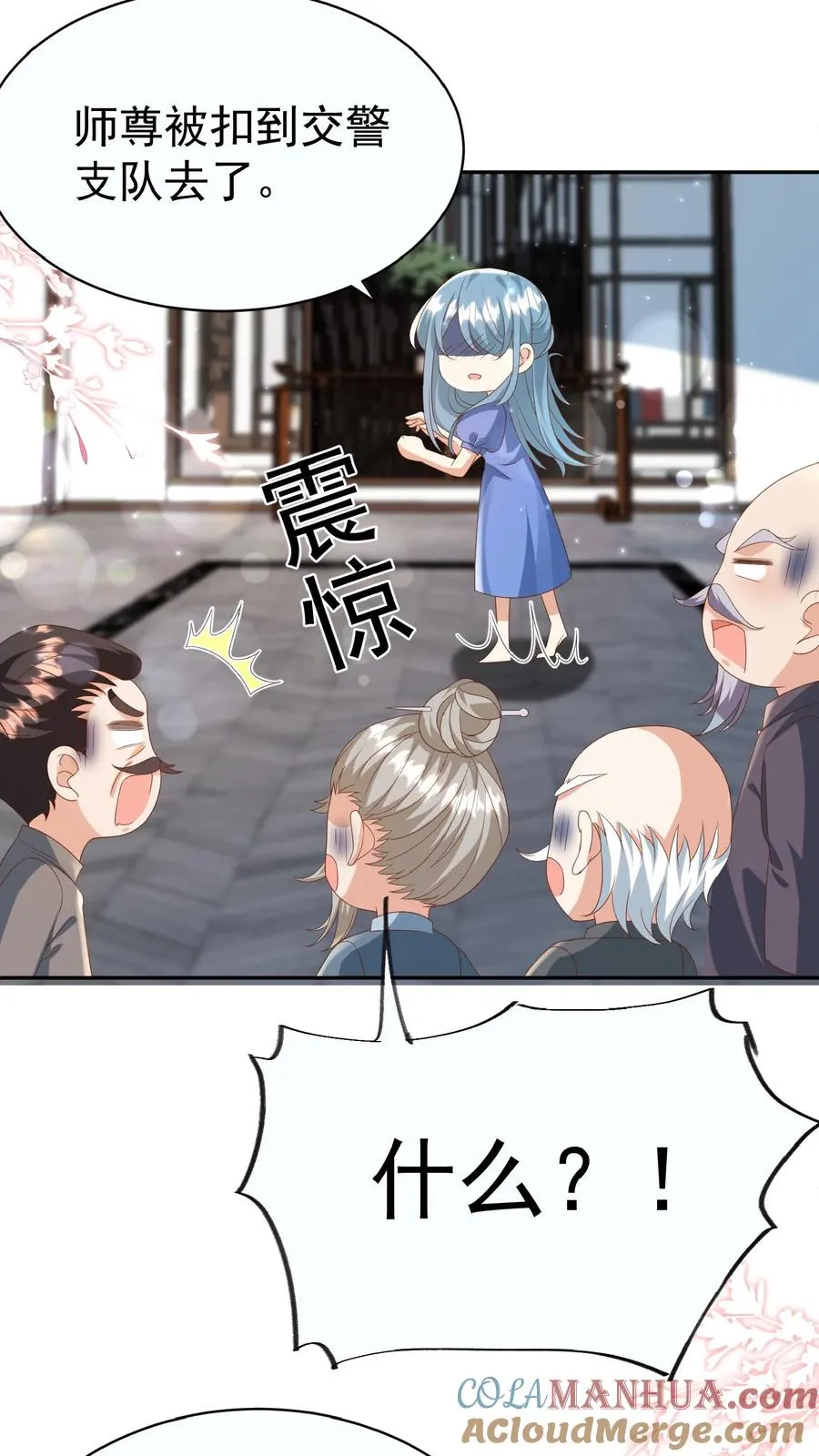 第103话 滨江路老车神 第15页