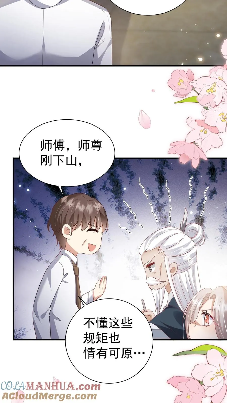 第104话 写检讨书 第3页