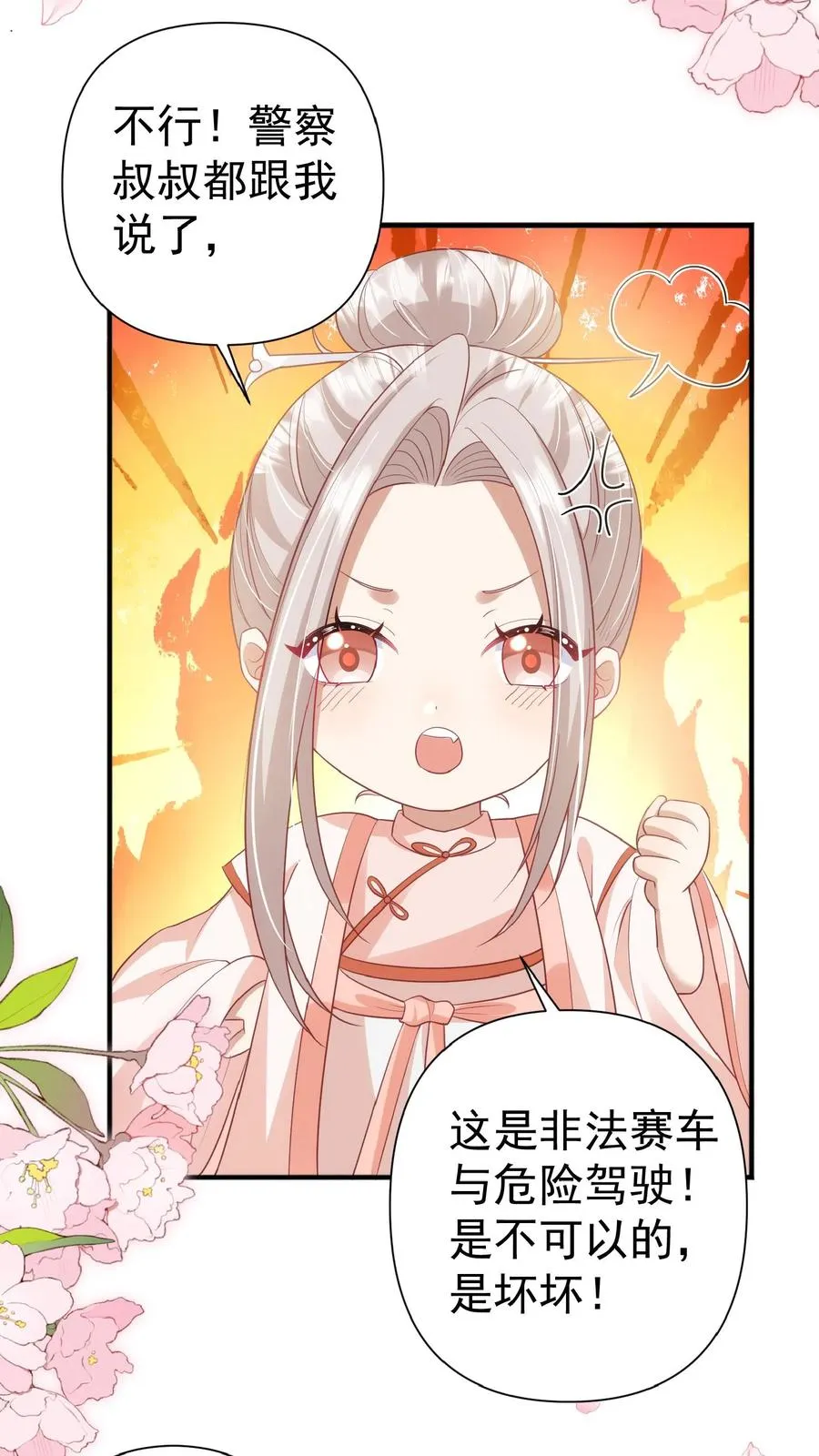 第104话 写检讨书 第4页