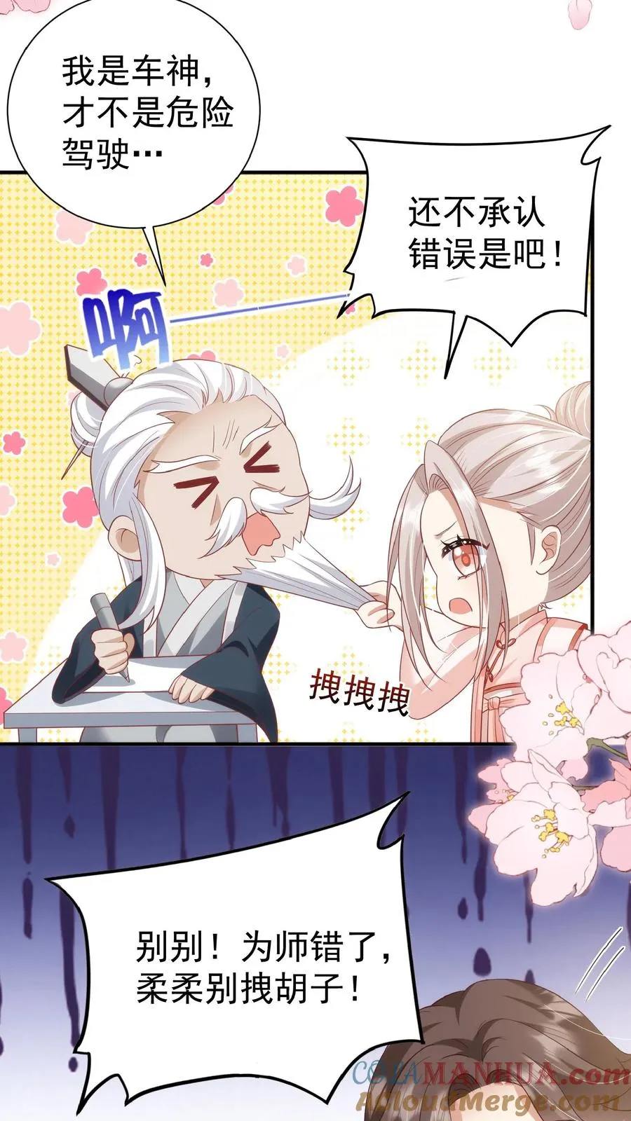 第104话 写检讨书 第5页