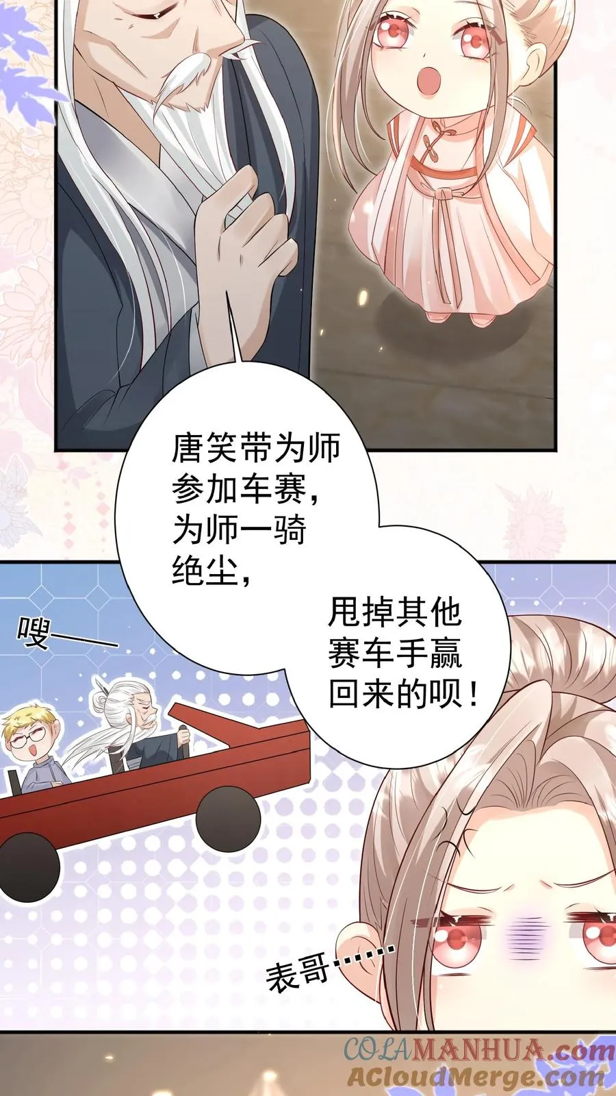 第104话 写检讨书 第9页