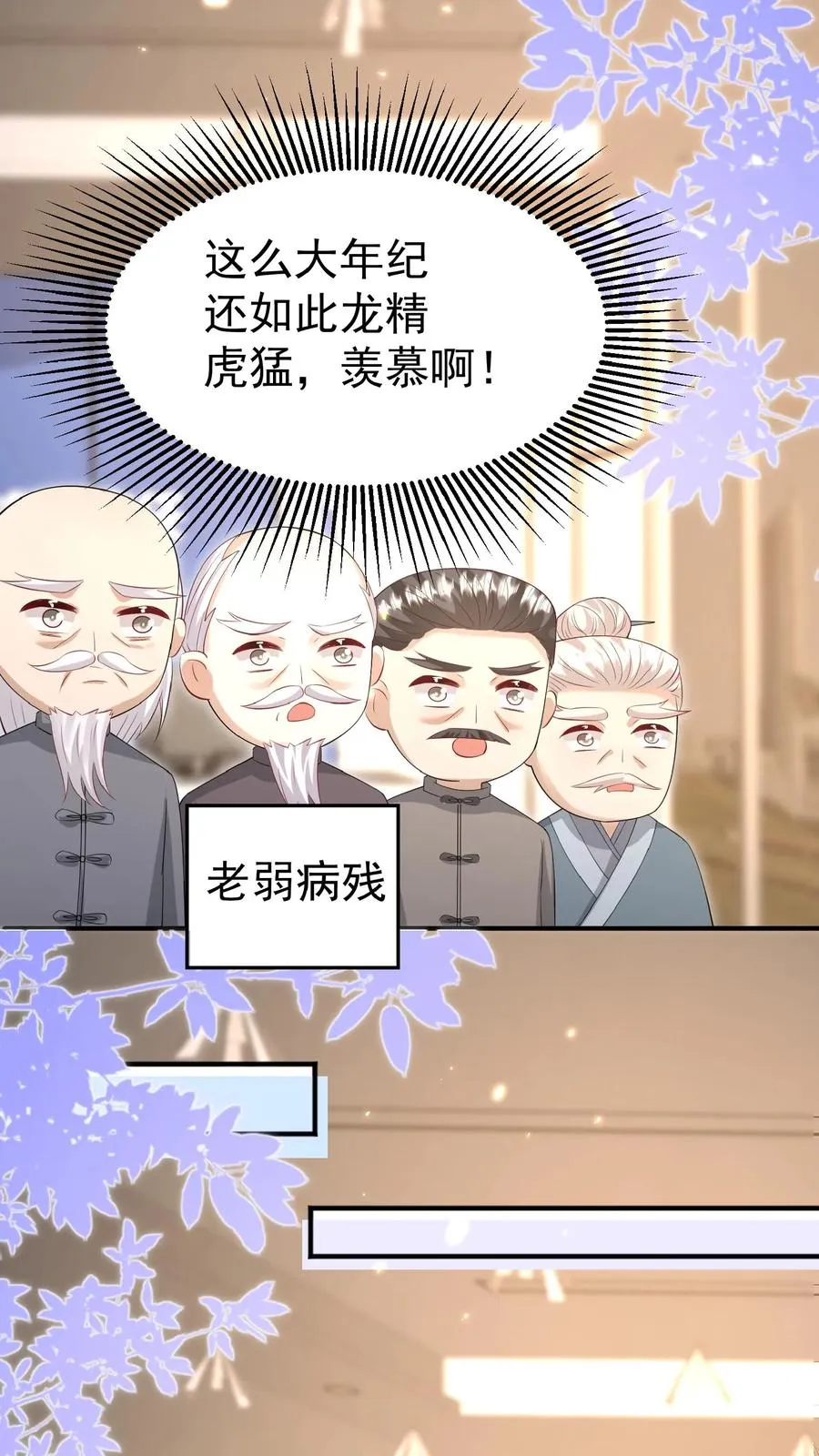 第104话 写检讨书 第10页