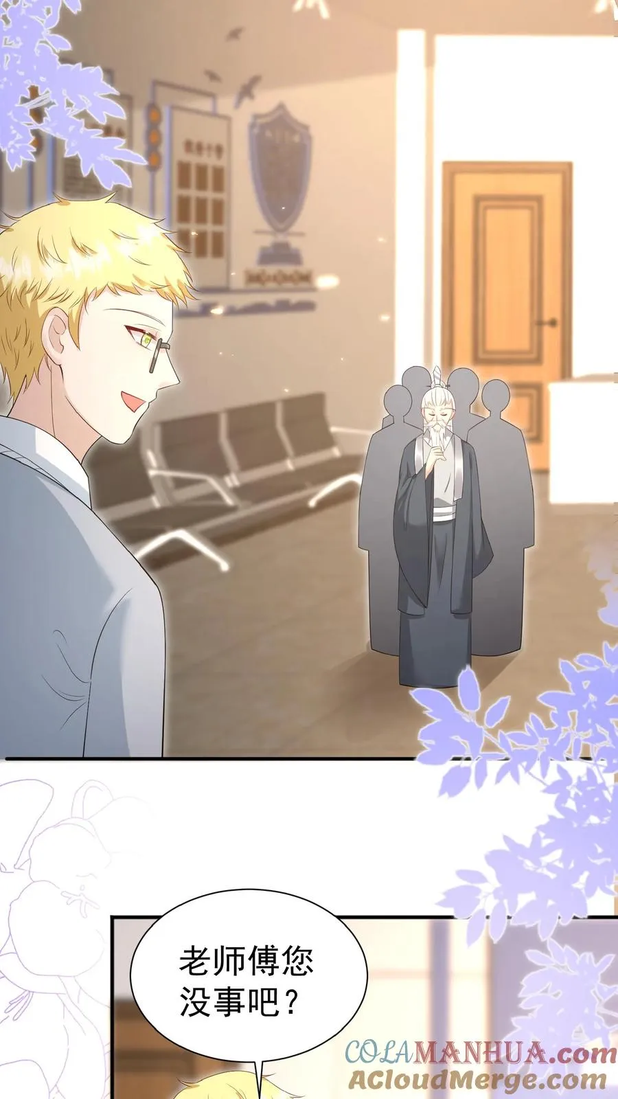 第104话 写检讨书 第11页
