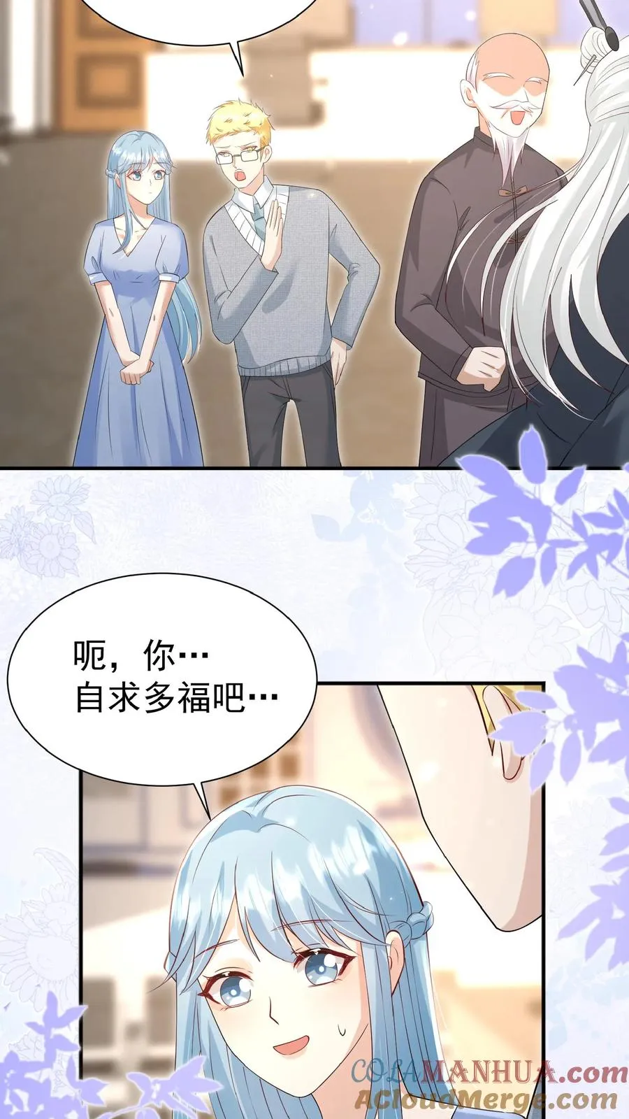 第104话 写检讨书 第13页