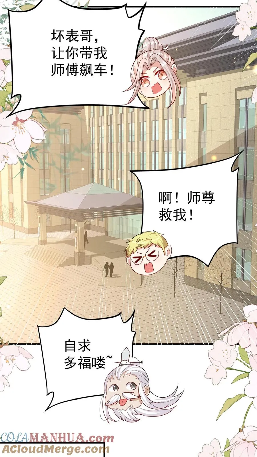 第104话 写检讨书 第15页