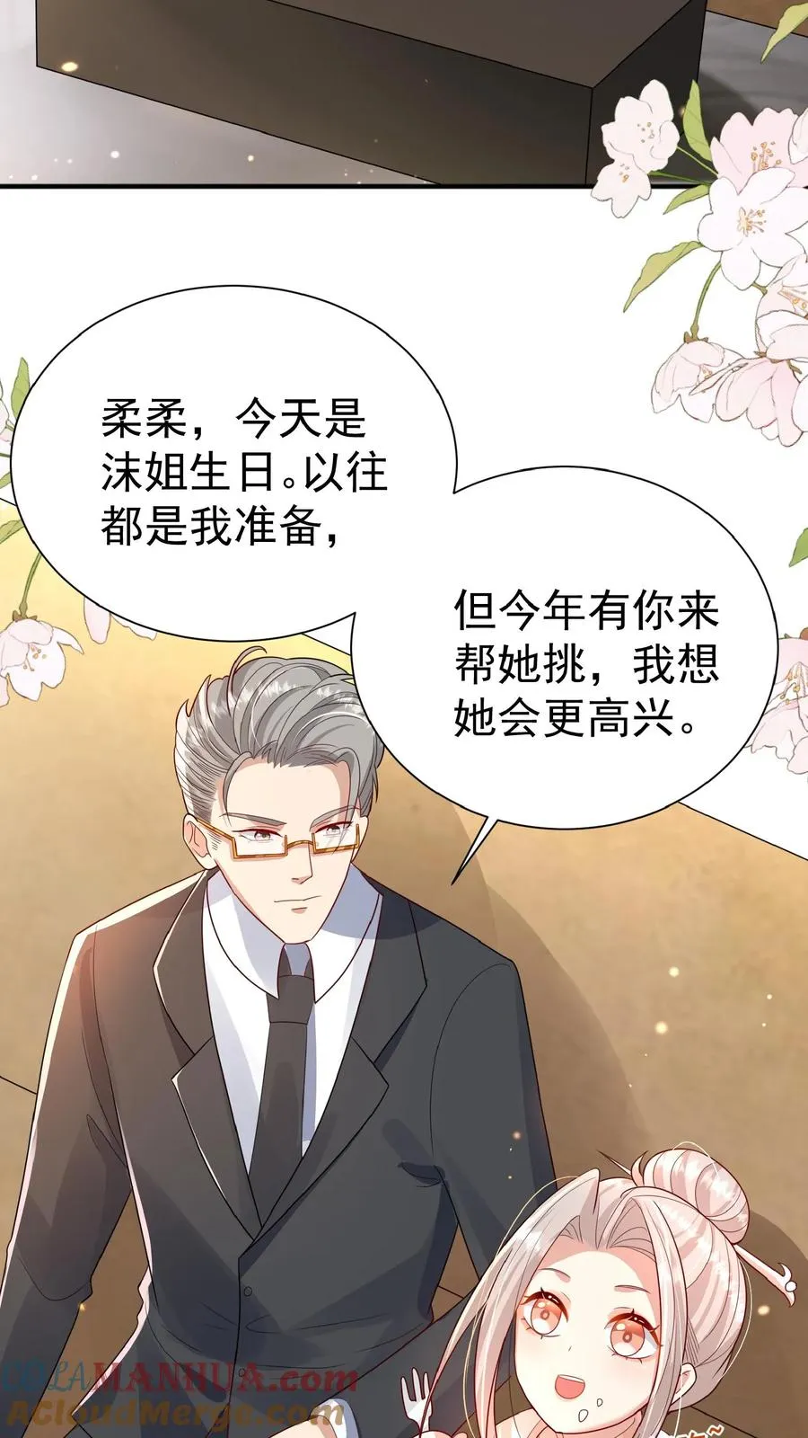 第104话 写检讨书 第17页