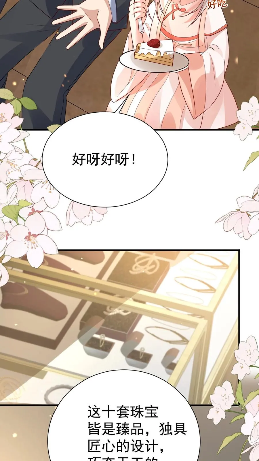 第104话 写检讨书 第18页