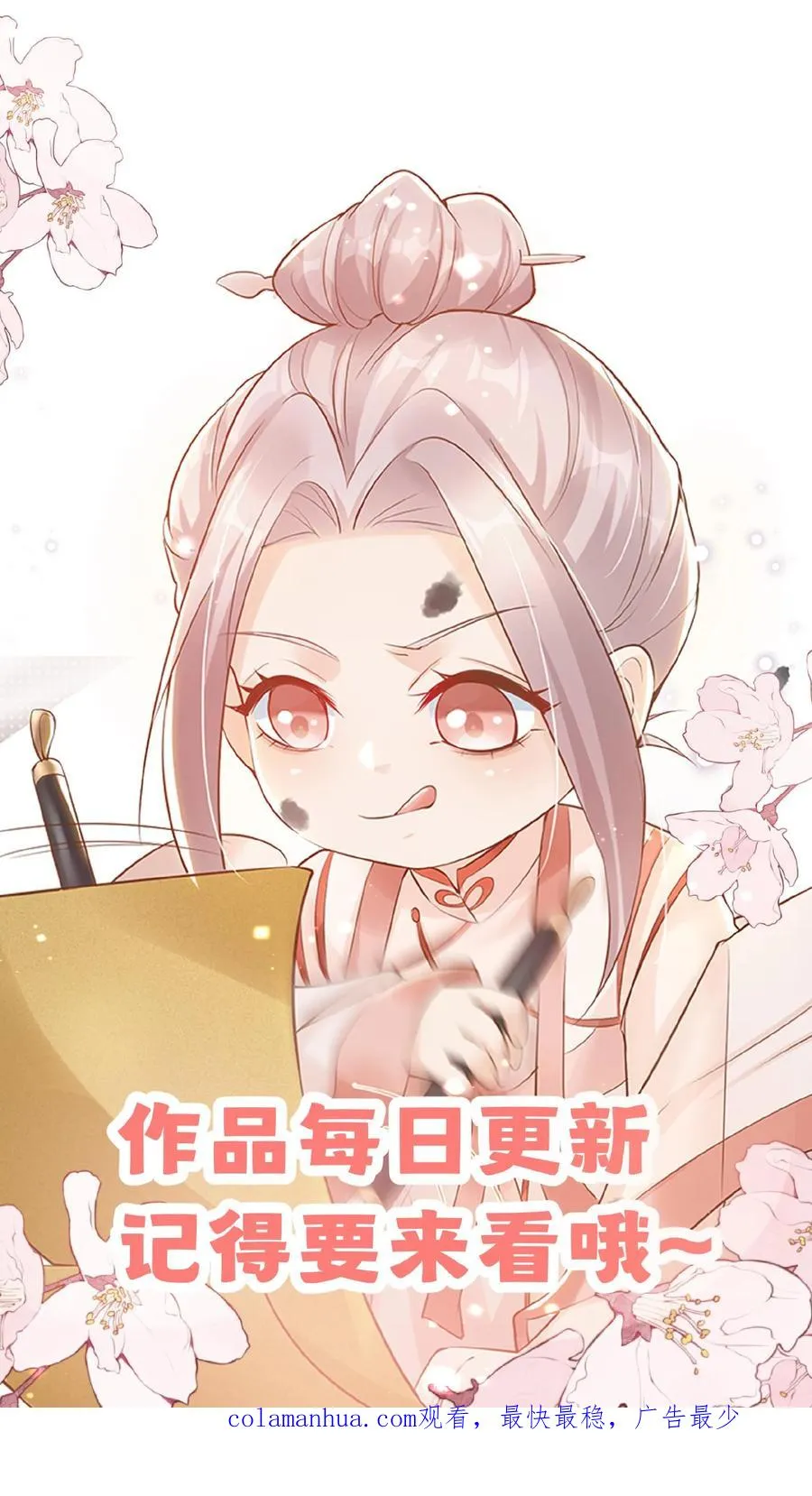 第104话 写检讨书 第22页