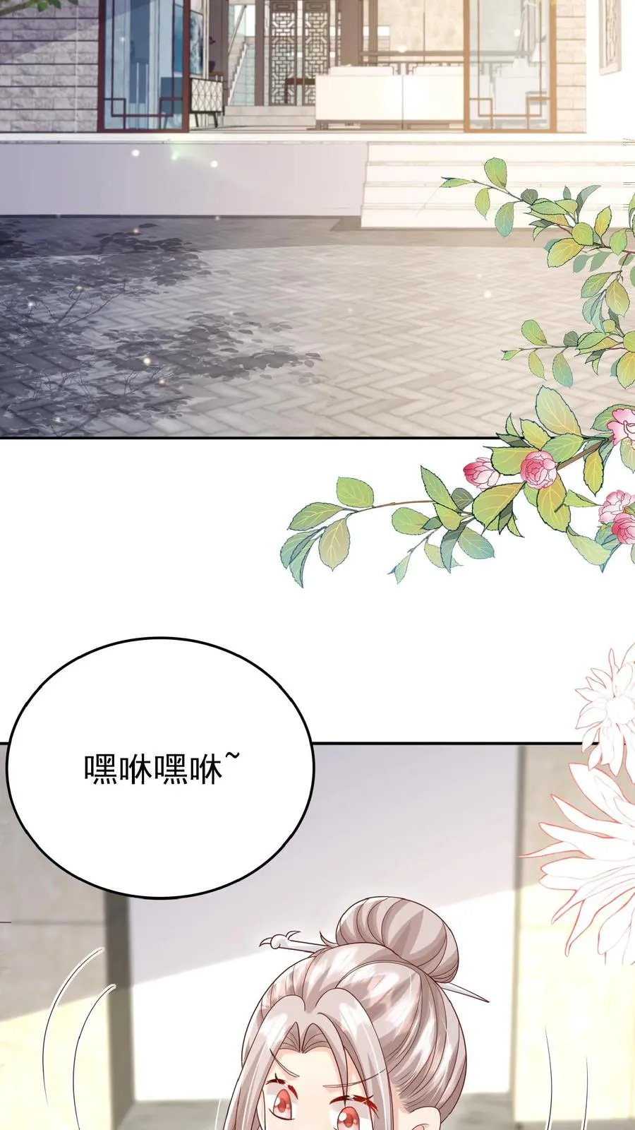 第105话 少儿不宜 第8页