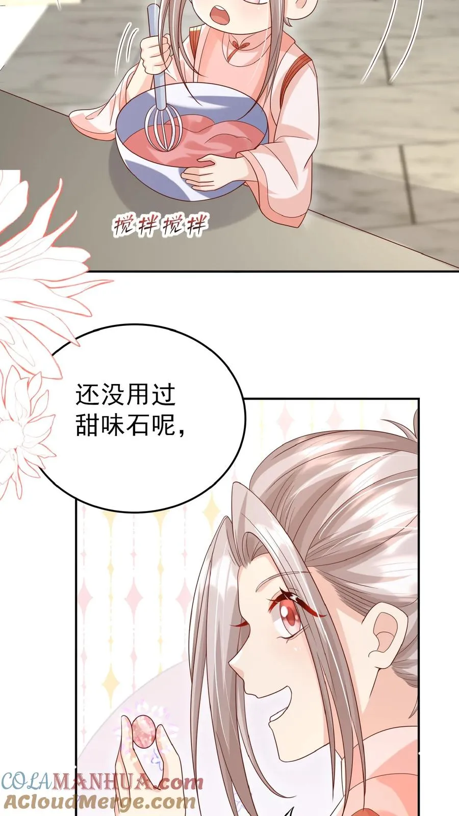 第105话 少儿不宜 第9页