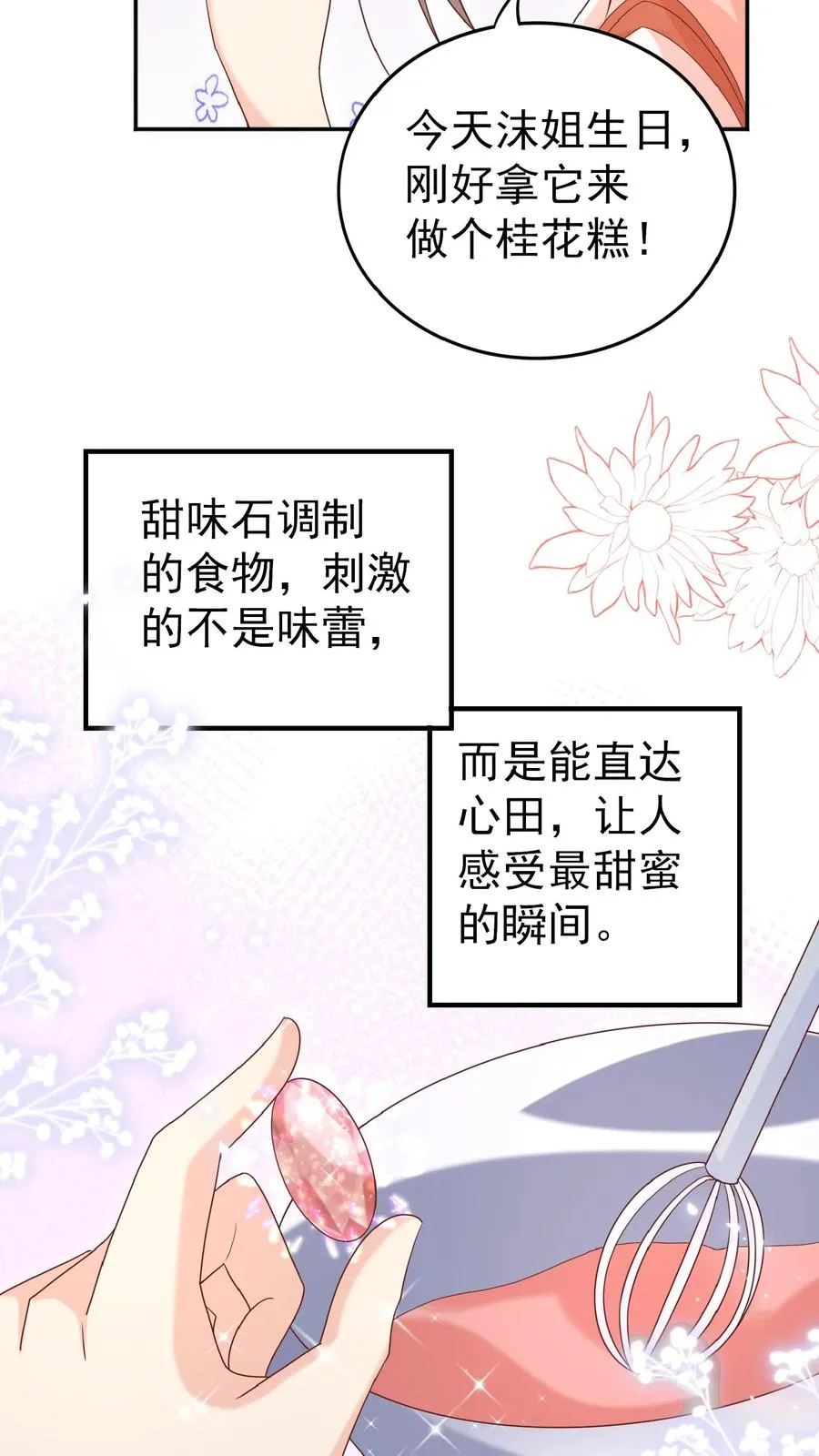 第105话 少儿不宜 第10页