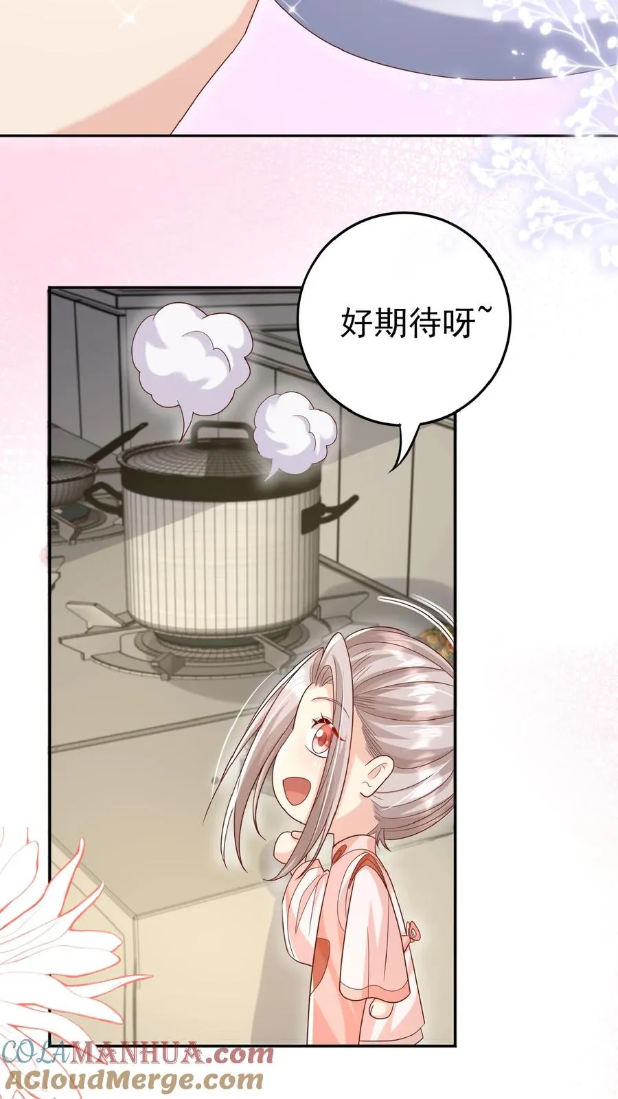 第105话 少儿不宜 第11页