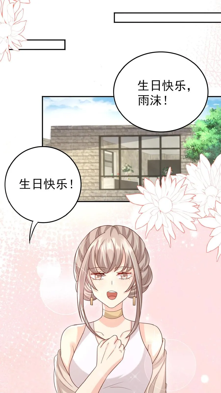第105话 少儿不宜 第12页