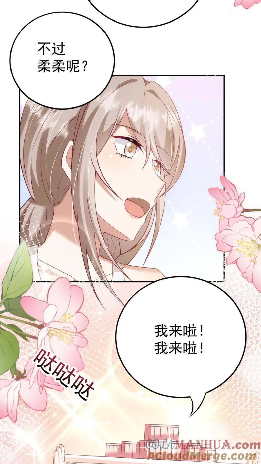 第105话 少儿不宜 第17页